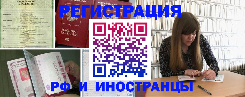 прописка иностранных граждан в Вытегре