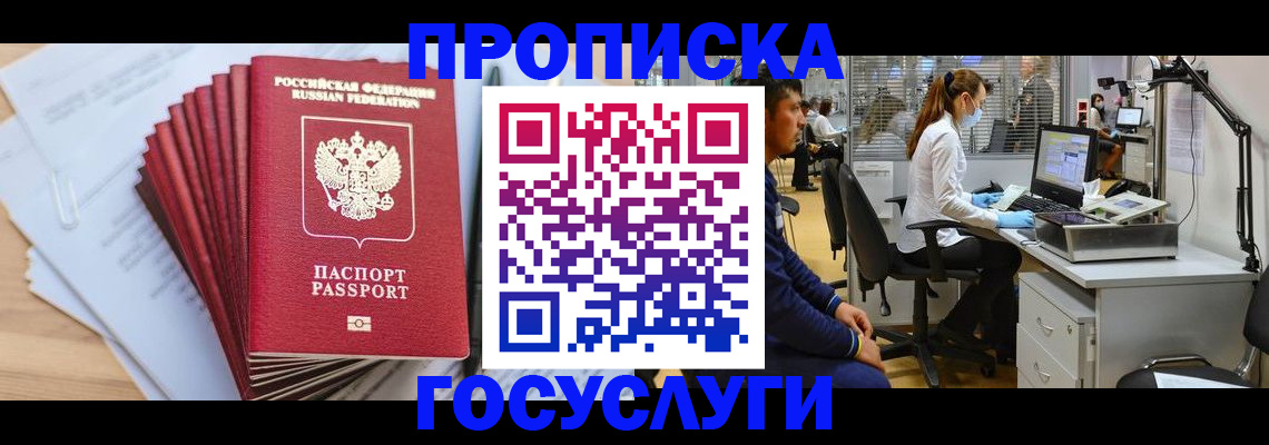миграционный учет в Вытегре