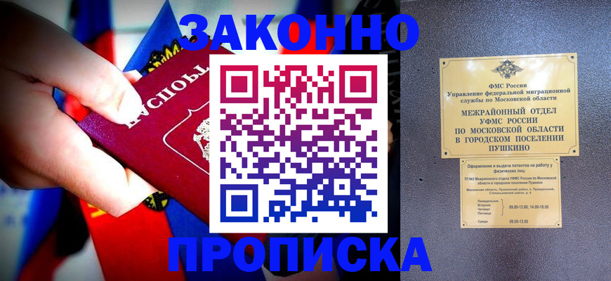 прописка для кредита в Вытегре
