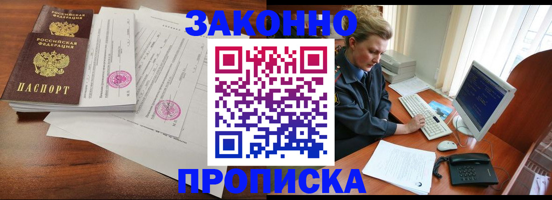 прописка штамп в Вытегре